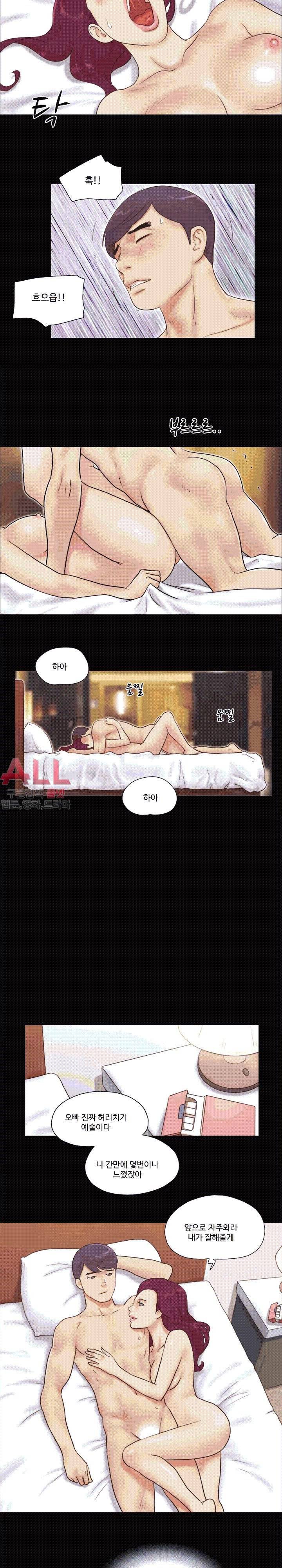 바디트랩 - 31화 2