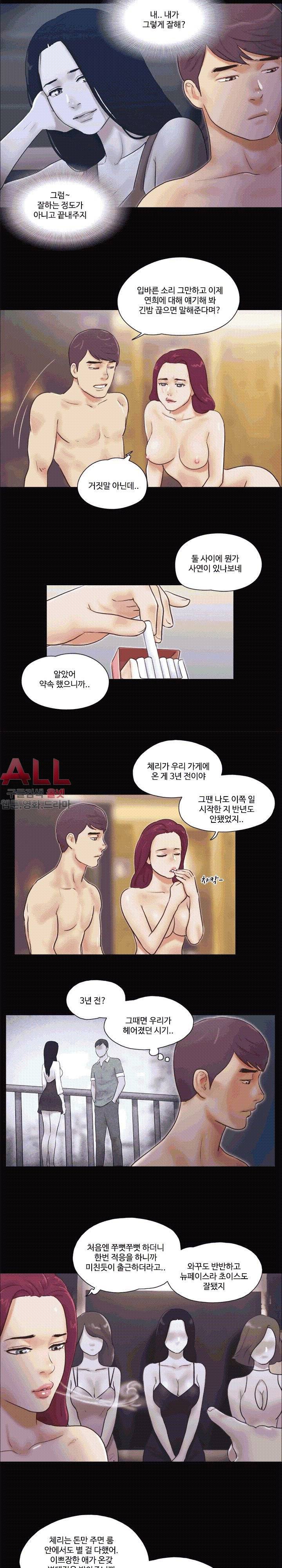 바디트랩 - 31화 3