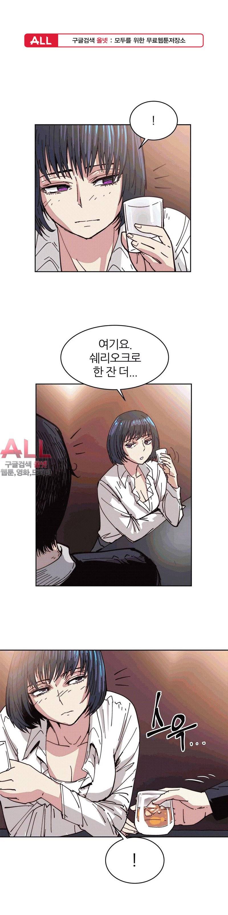 죽이고 싶다  - 18화 1
