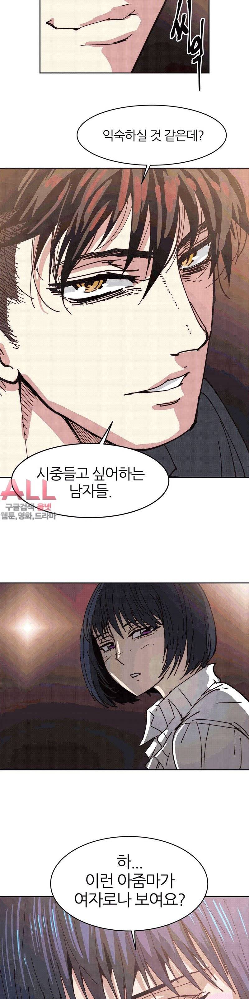 죽이고 싶다  - 18화 3