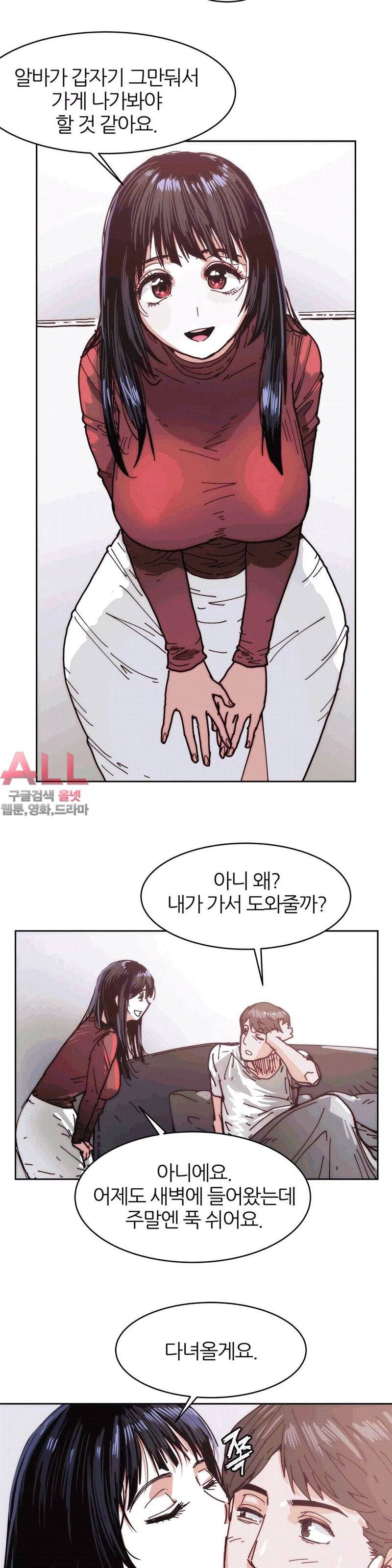죽이고 싶다  - 18화 6