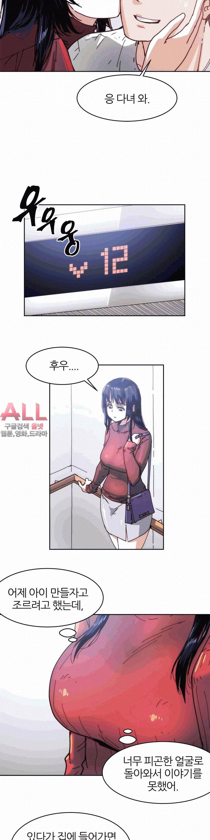 죽이고 싶다  - 18화 7