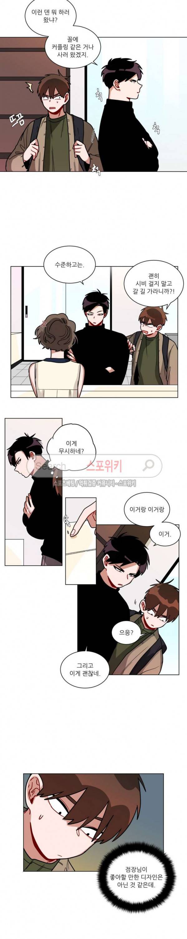 수화 3부 18화 2
