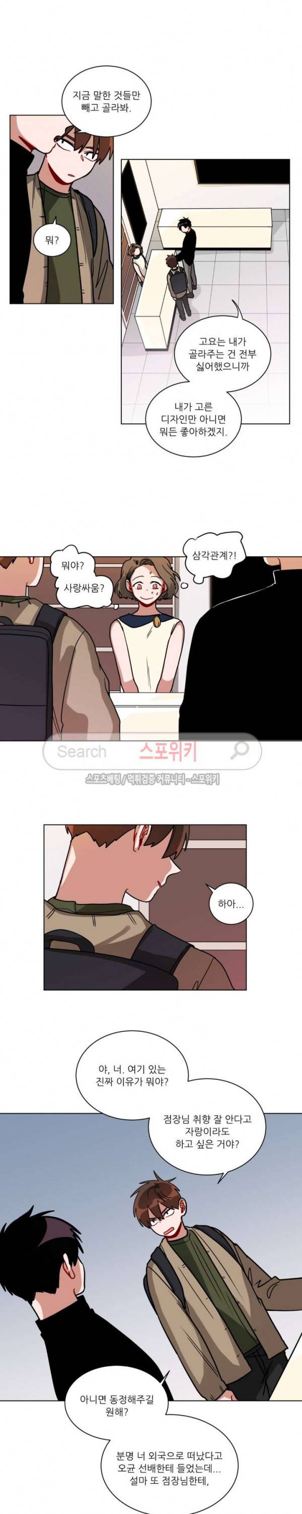 수화 3부 18화 3