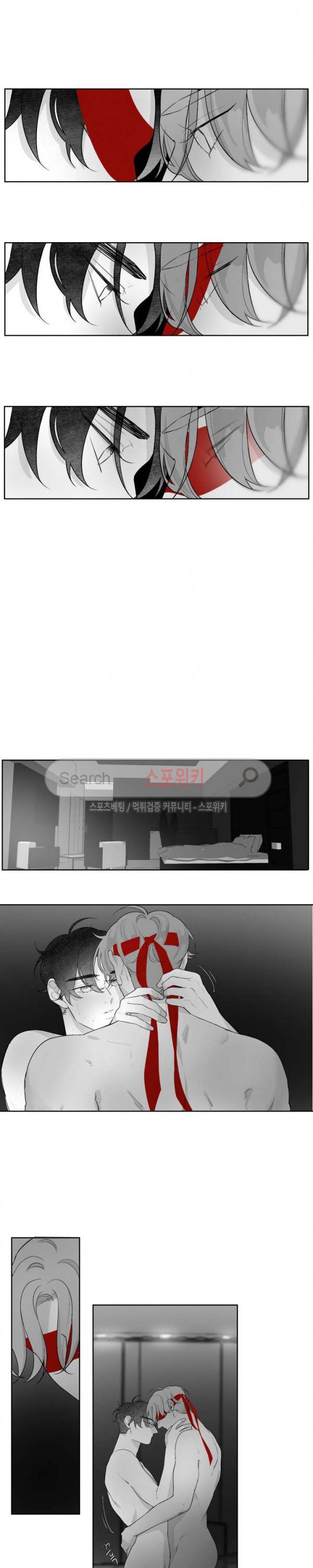 적색영역 42화 2