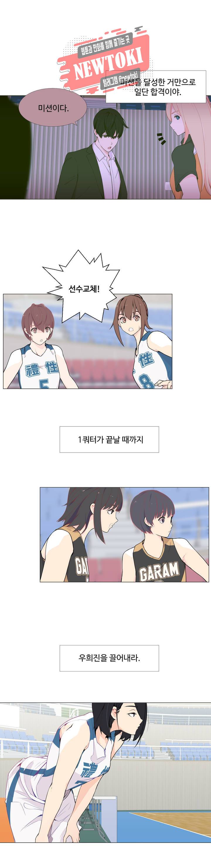 백코트 107화 3
