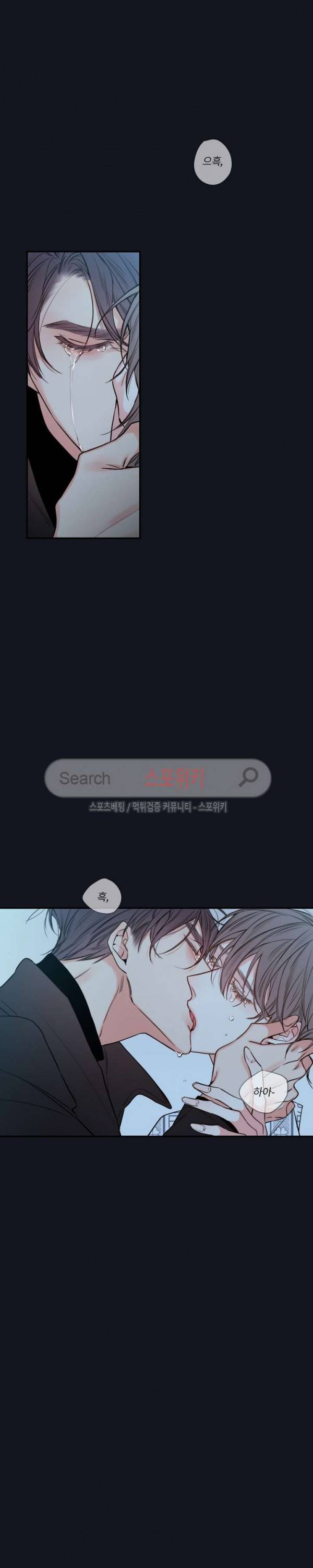 회사원 K의 비밀 28화 2