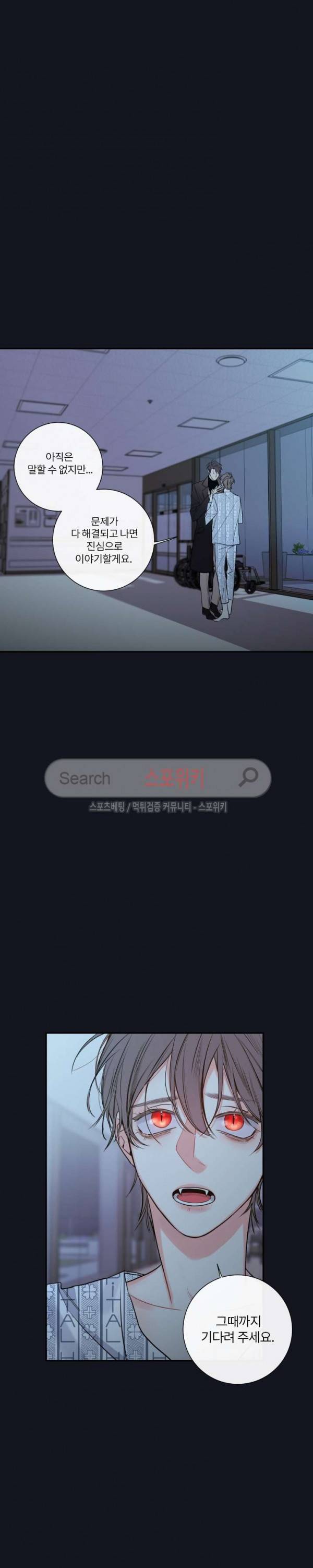 회사원 K의 비밀 28화 4