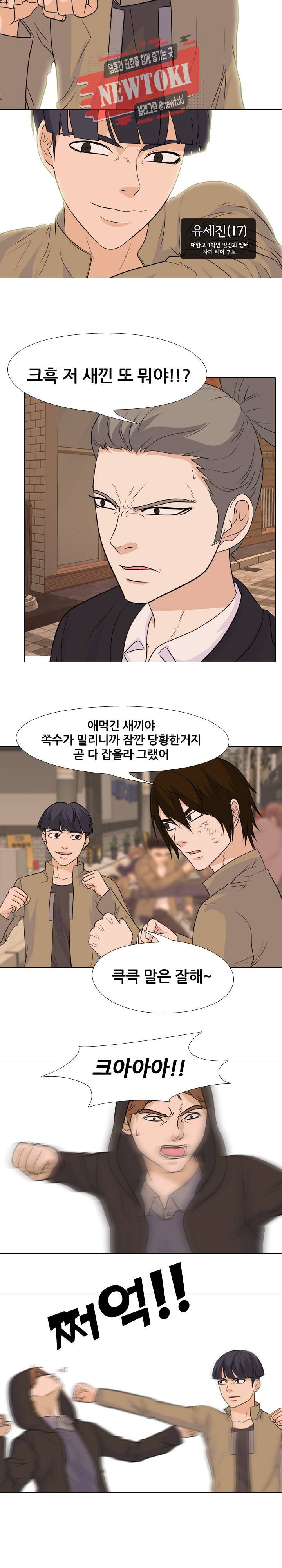 고교전설 118화 10