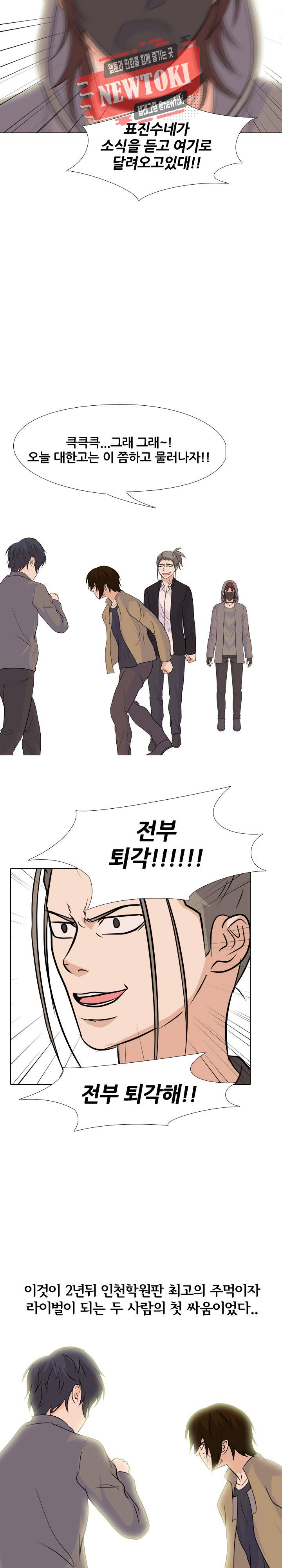 고교전설 118화 21