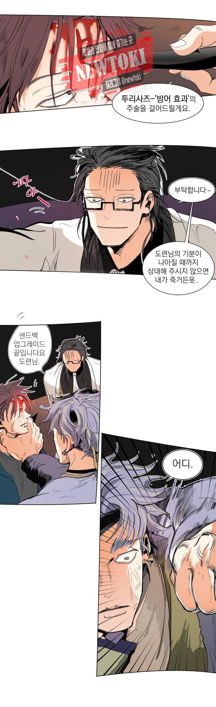 커튼콜 아래그랑 206화 도망 3