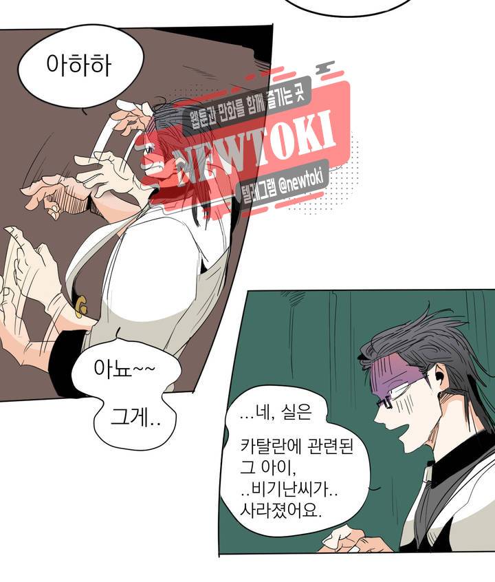 커튼콜 아래그랑 206화 도망 10