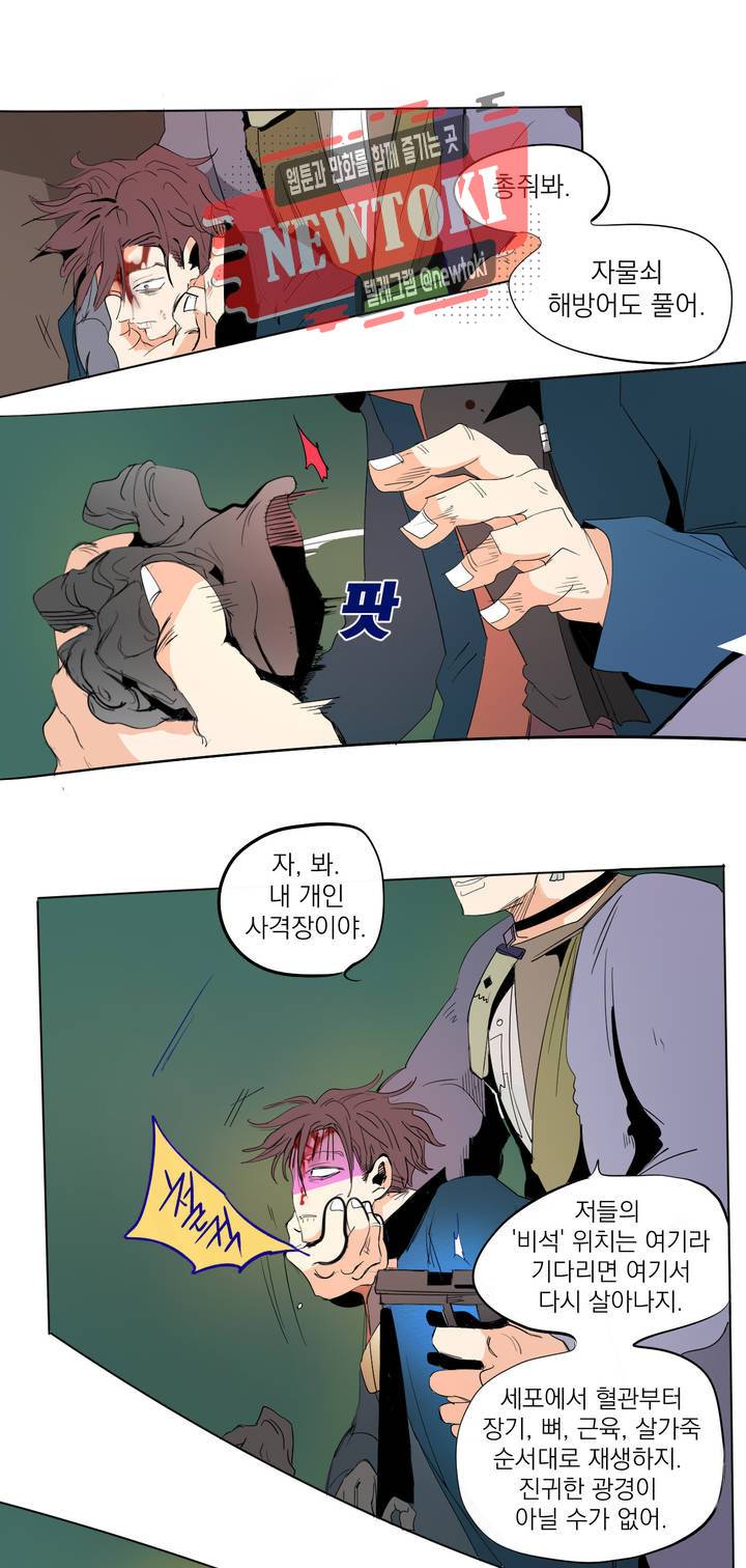 커튼콜 아래그랑 206화 도망 17