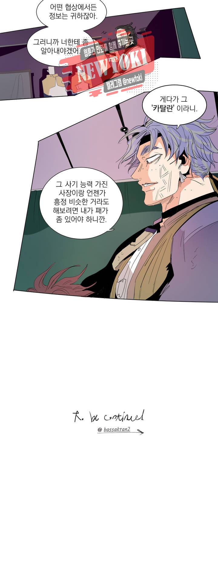 커튼콜 아래그랑 206화 도망 19