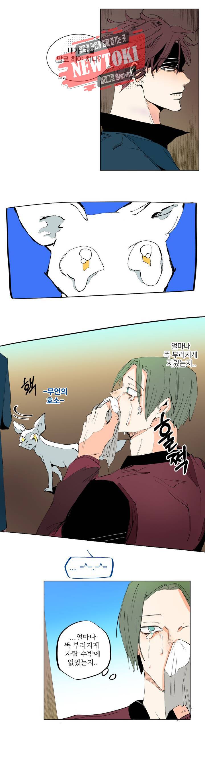 커튼콜 아래그랑 216화 사악한 복수 담당 (4) 5