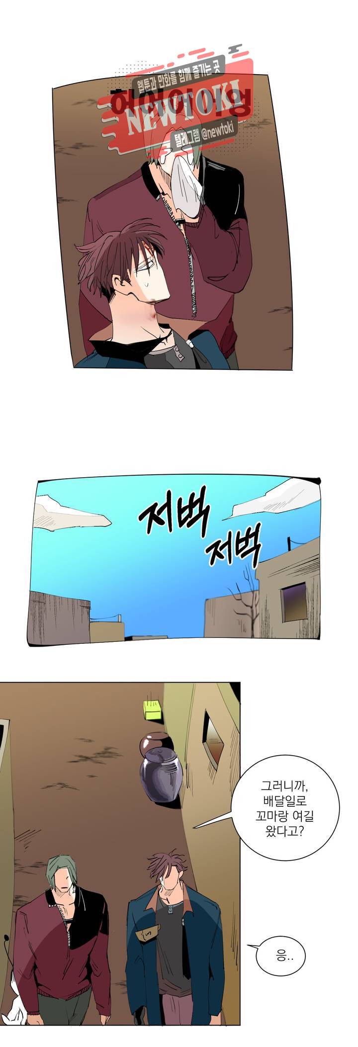 커튼콜 아래그랑 216화 사악한 복수 담당 (4) 6