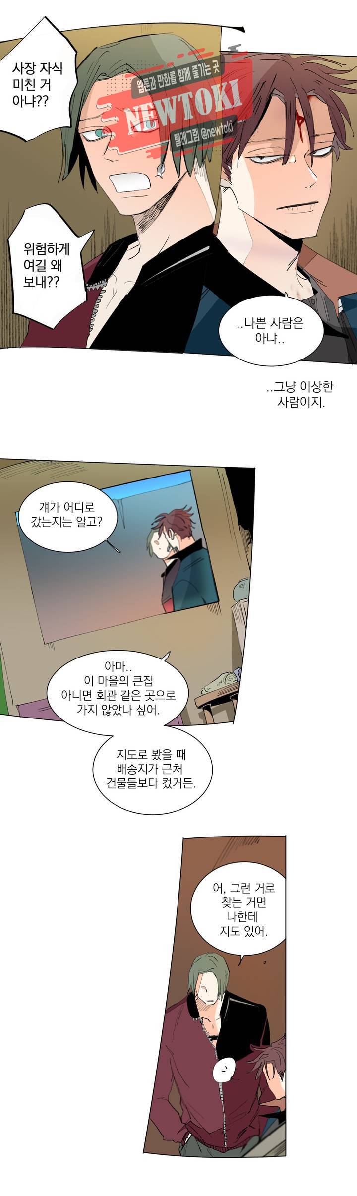 커튼콜 아래그랑 216화 사악한 복수 담당 (4) 7