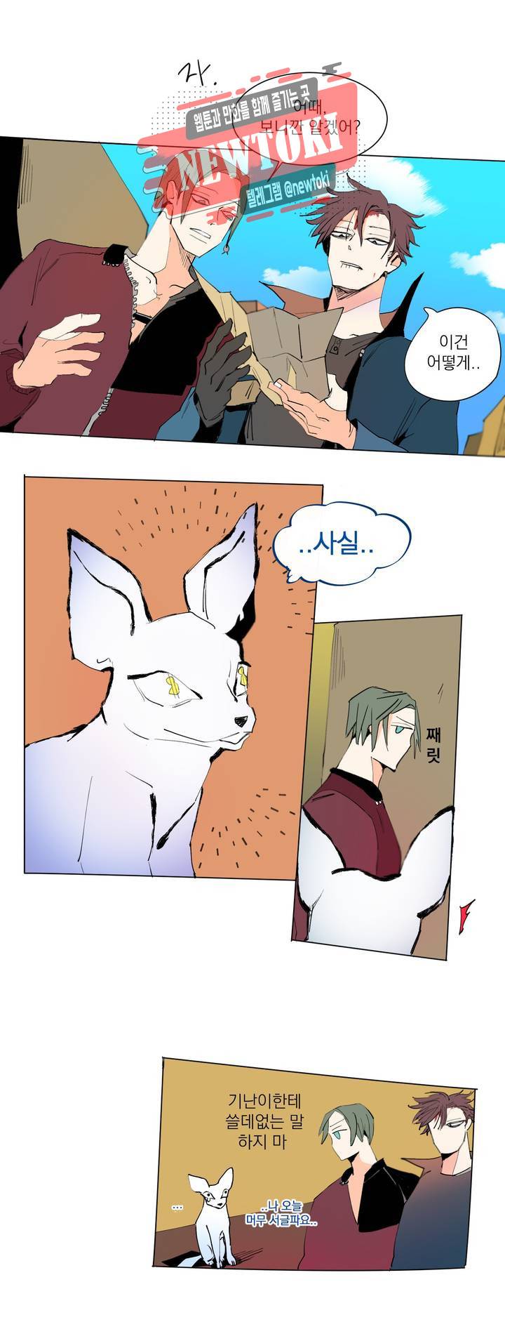 커튼콜 아래그랑 216화 사악한 복수 담당 (4) 8