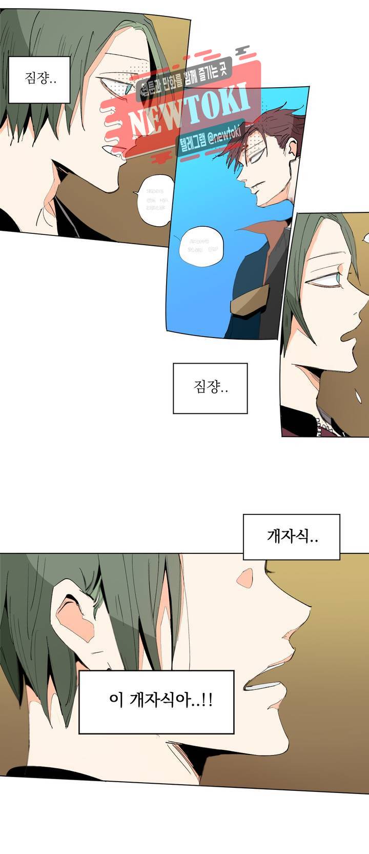 커튼콜 아래그랑 216화 사악한 복수 담당 (4) 10