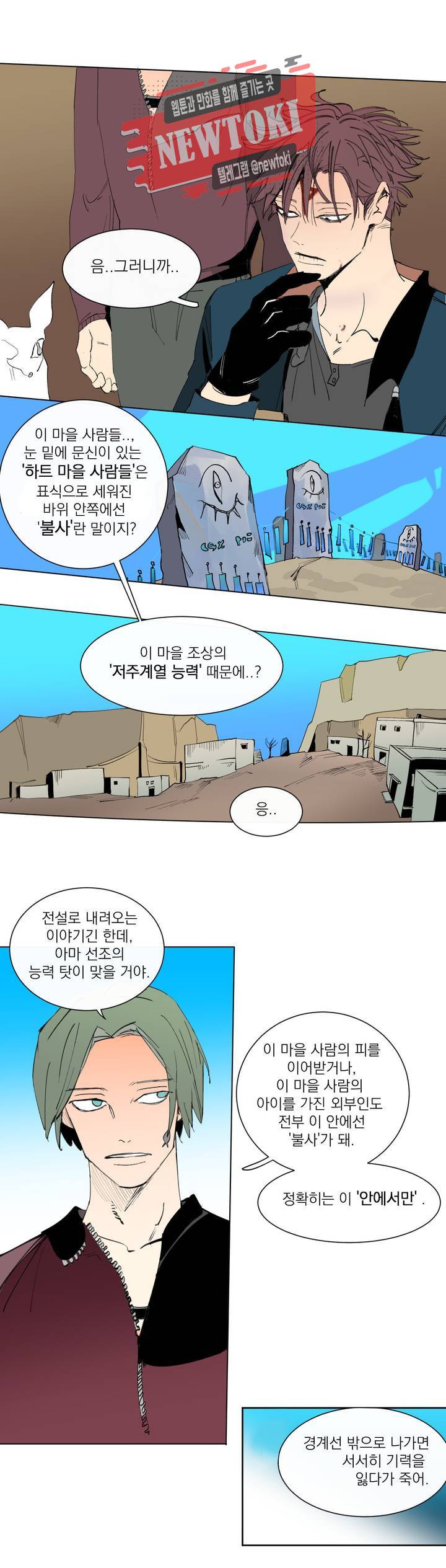 커튼콜 아래그랑 216화 사악한 복수 담당 (4) 11