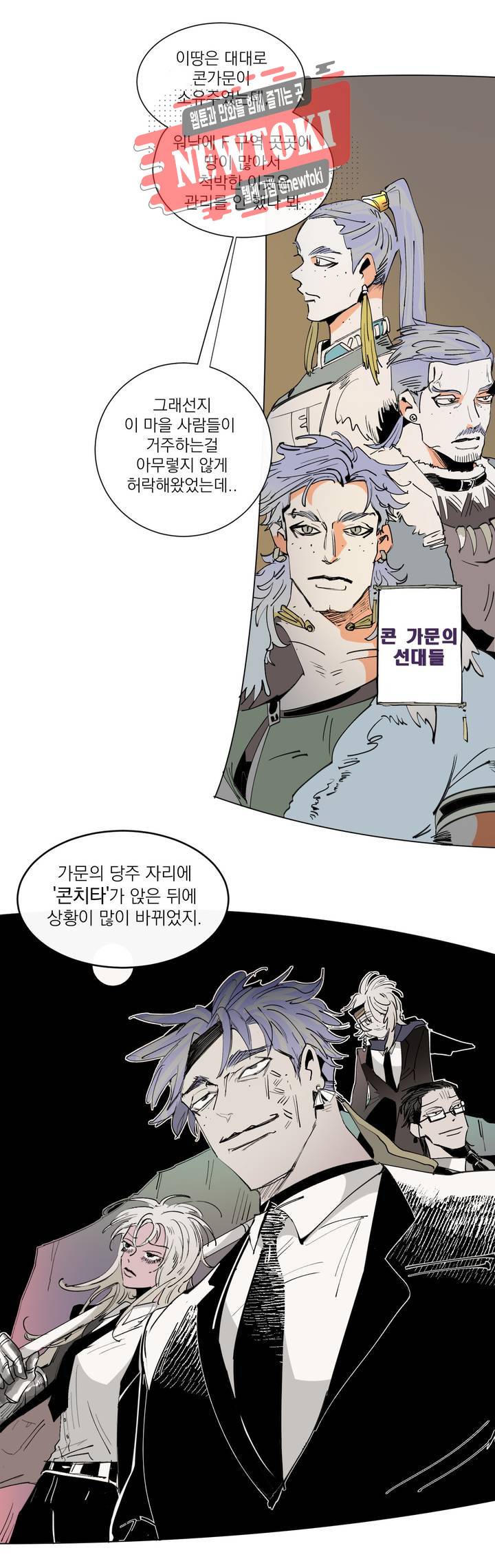커튼콜 아래그랑 216화 사악한 복수 담당 (4) 12