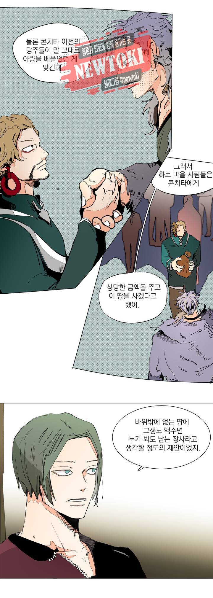 커튼콜 아래그랑 216화 사악한 복수 담당 (4) 13