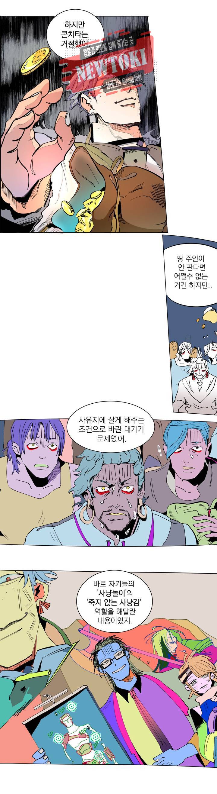 커튼콜 아래그랑 216화 사악한 복수 담당 (4) 14
