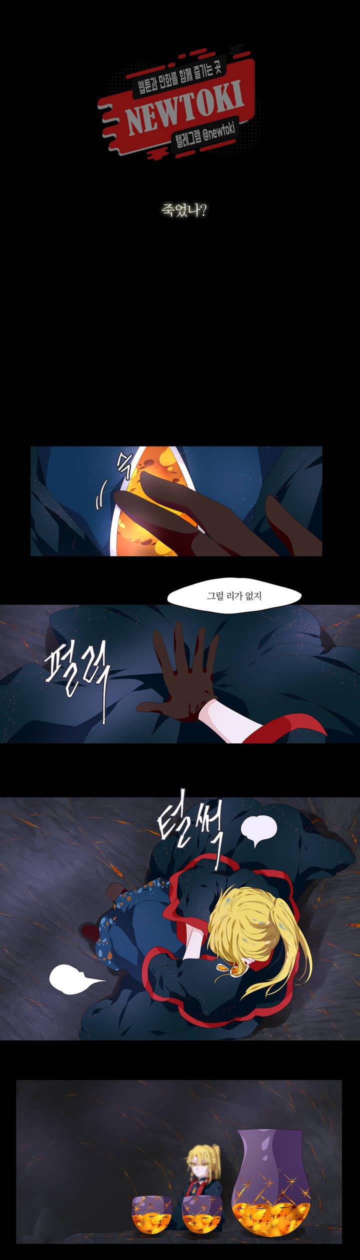 천지해 301화 호가호위 5화 3