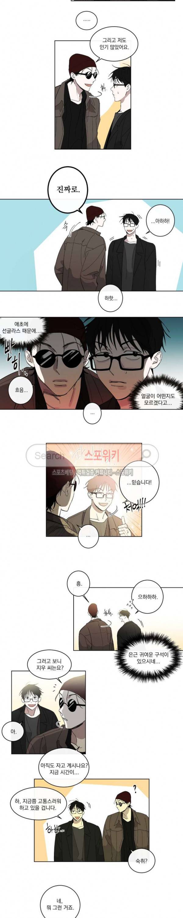 미로의 행진곡 14화 2