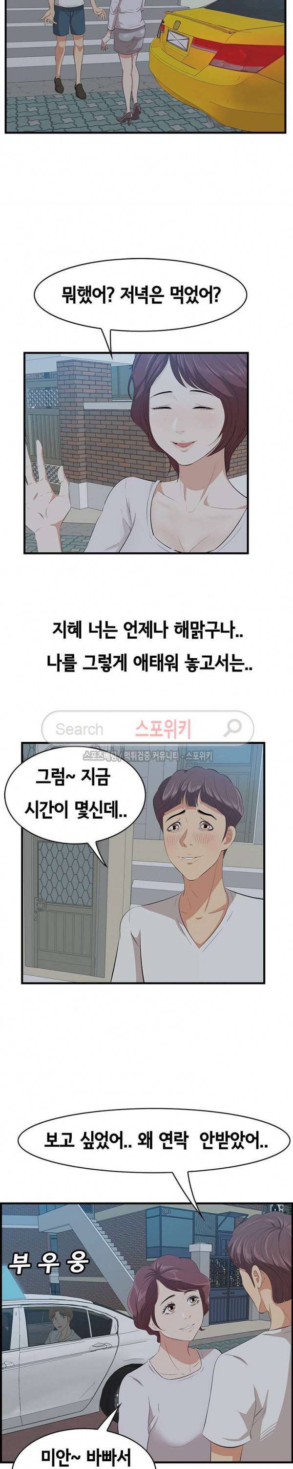 한입만 : 취향의 발견 18화 2