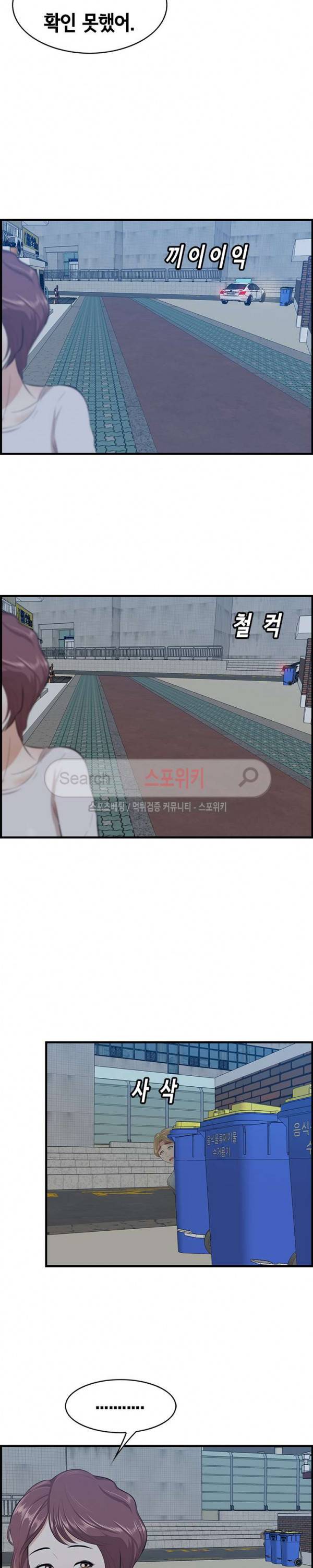 한입만 : 취향의 발견 18화 3