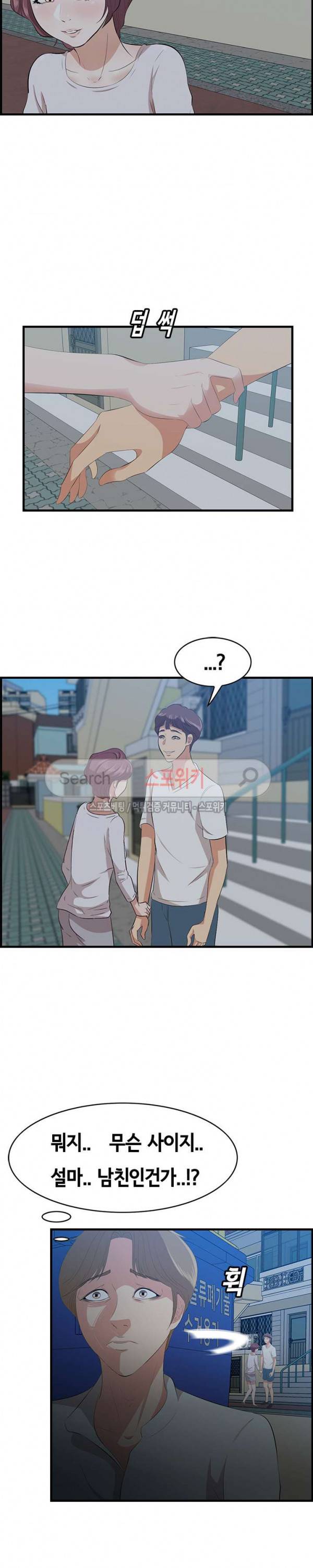 한입만 : 취향의 발견 18화 4