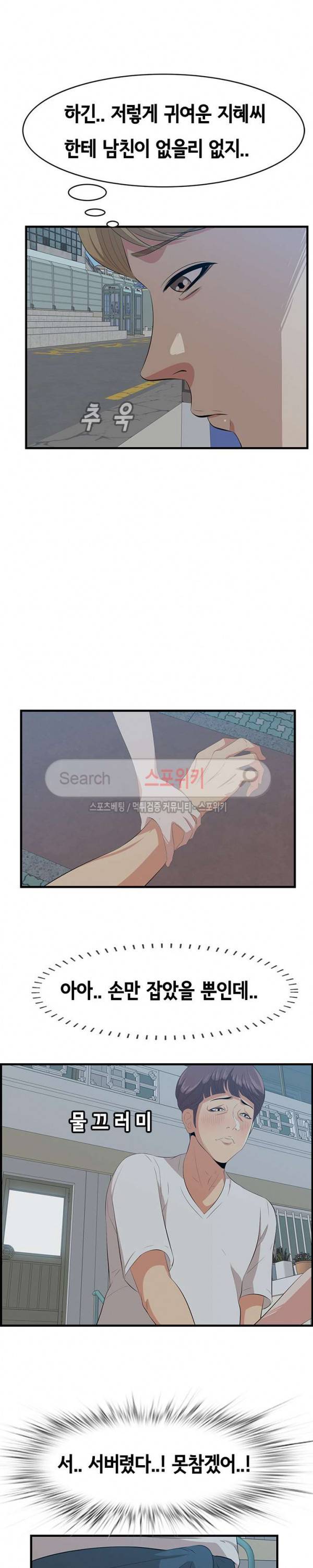 한입만 : 취향의 발견 18화 5