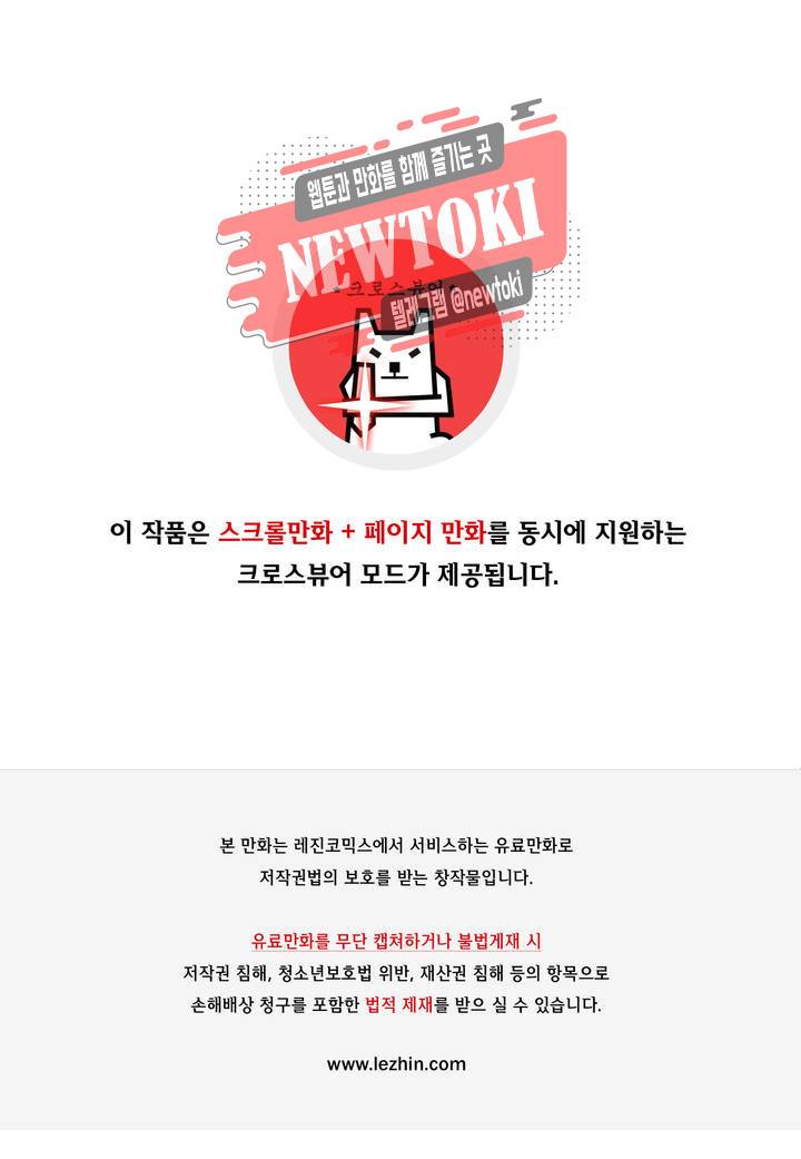 나와 호랑이님 246화 1