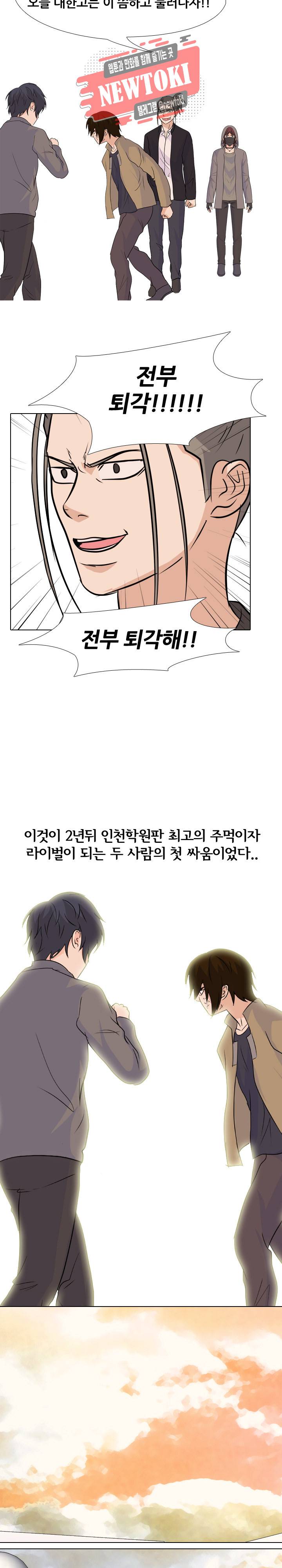 고교전설 119화 2