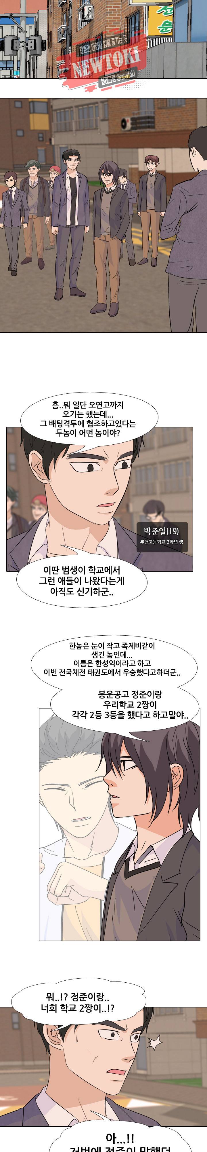 고교전설 119화 4
