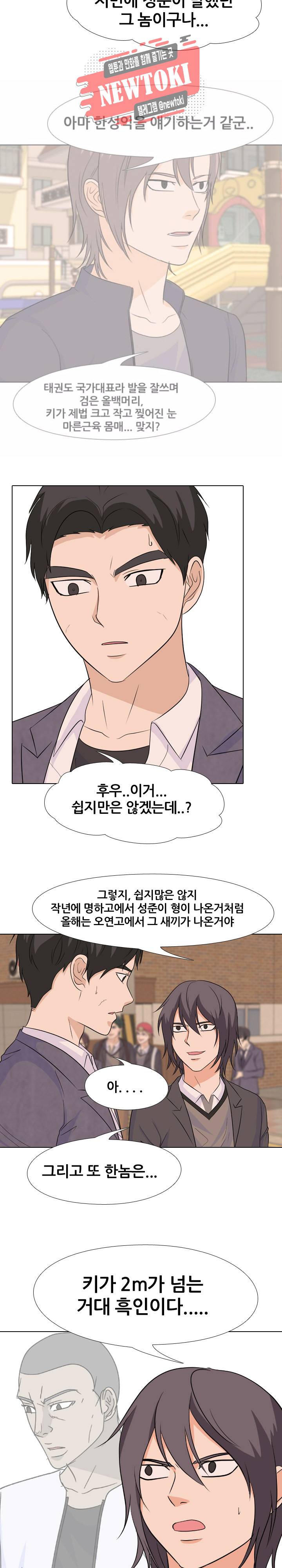 고교전설 119화 5