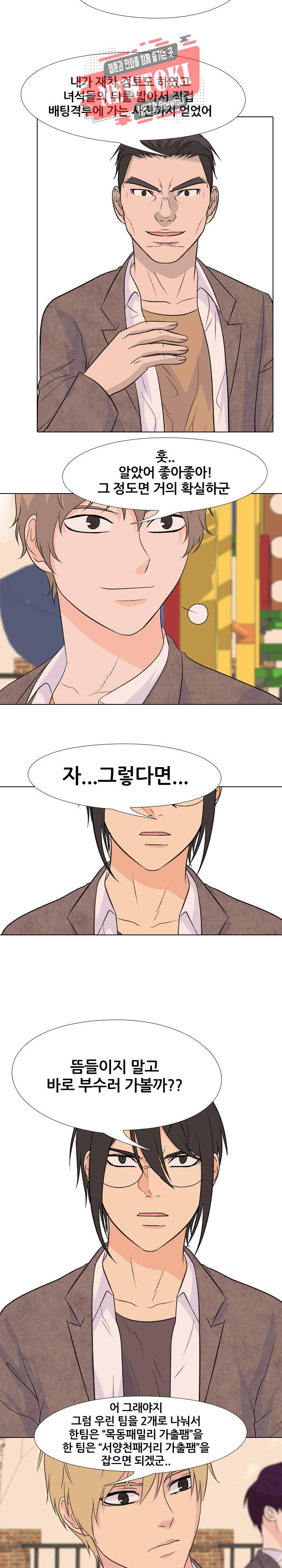 고교전설 119화 10