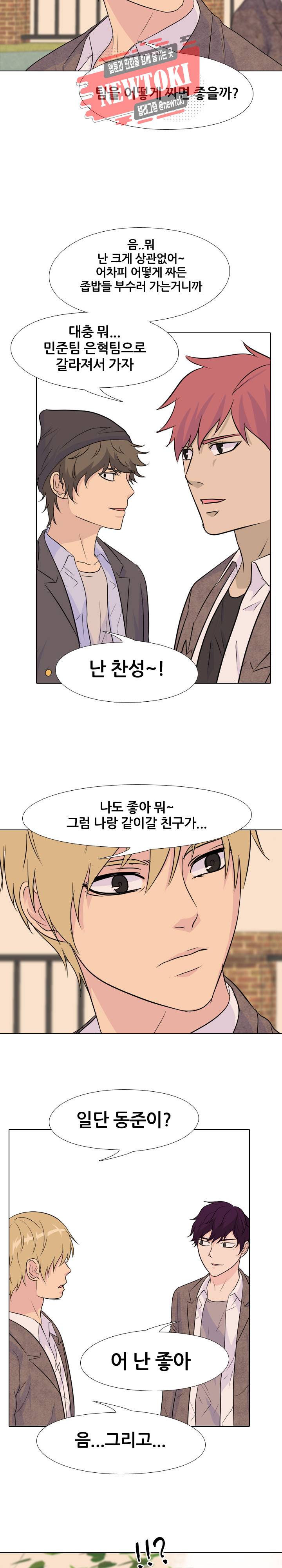 고교전설 119화 11