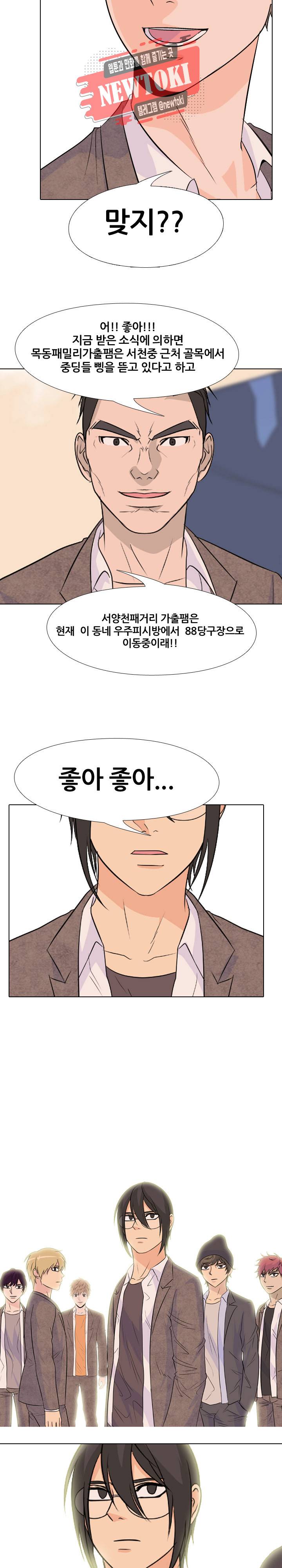 고교전설 119화 13