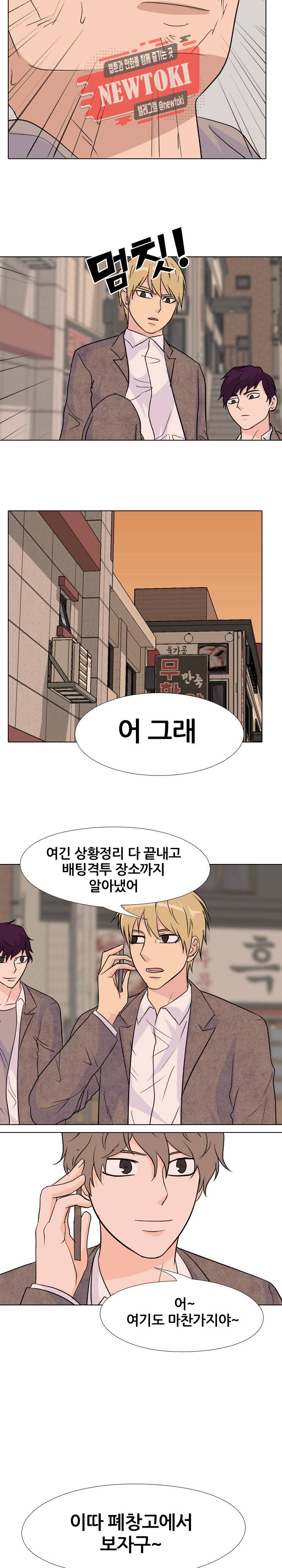 고교전설 119화 20