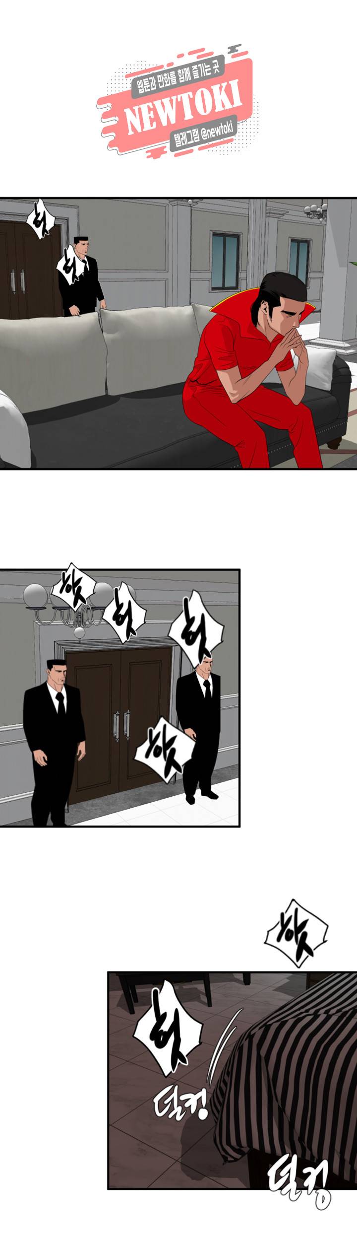 욕구왕 제124화 나를 만족시킬 수 있겠어? 1