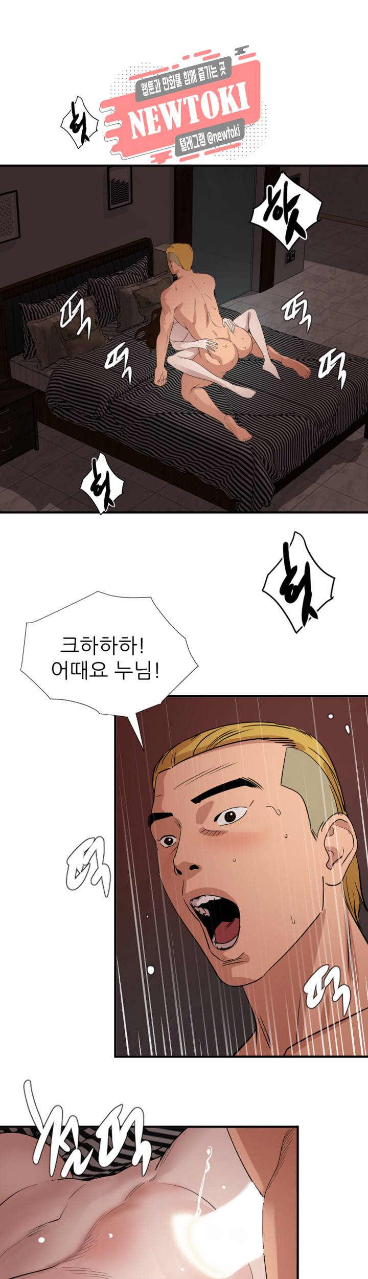 욕구왕 제124화 나를 만족시킬 수 있겠어? 2