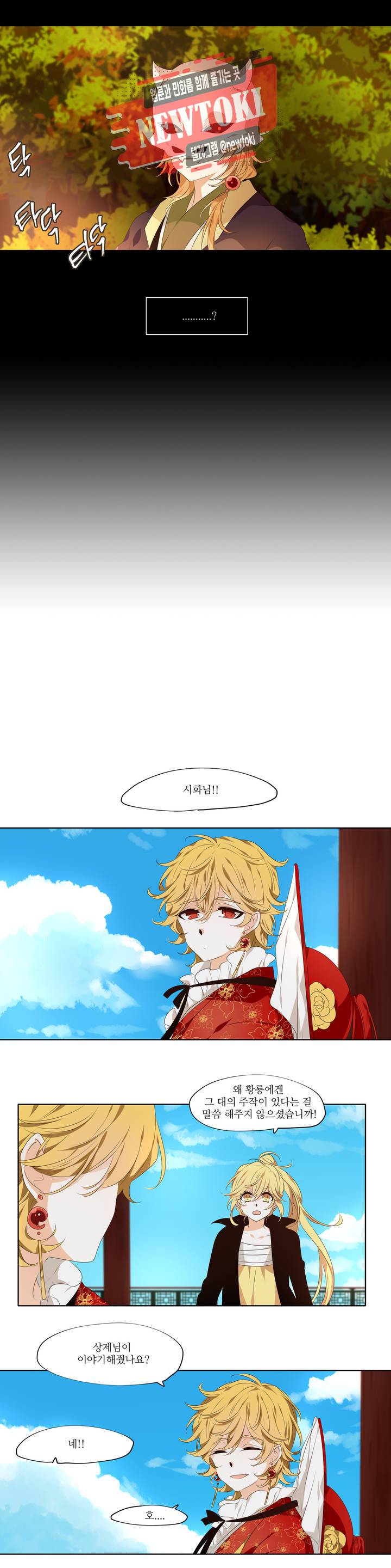 천지해 310화 주작의 요람 2화 3