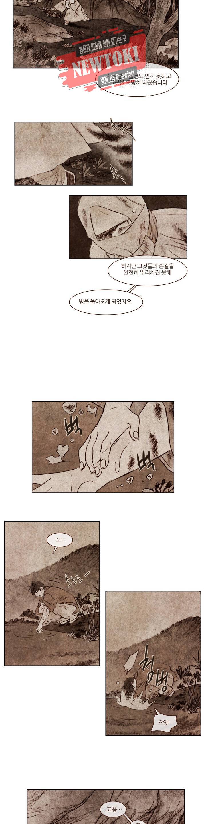 신기록 109화 아홉번째 이야기 8 3