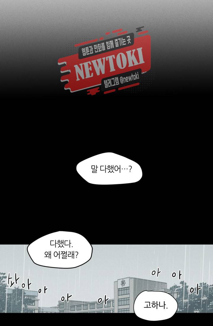 픽셀 오브 라이프 3화 1
