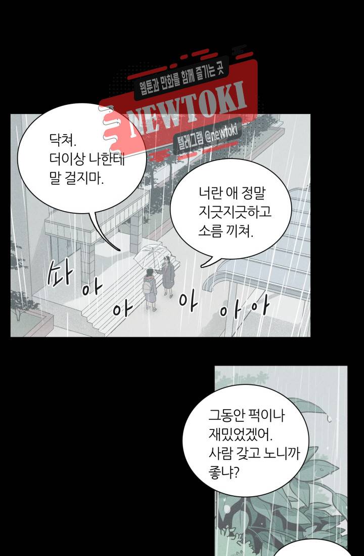 픽셀 오브 라이프 3화 2