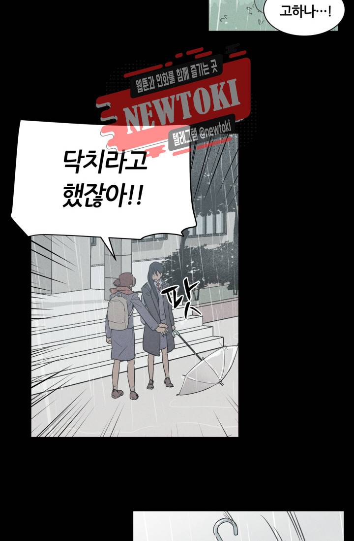 픽셀 오브 라이프 3화 3