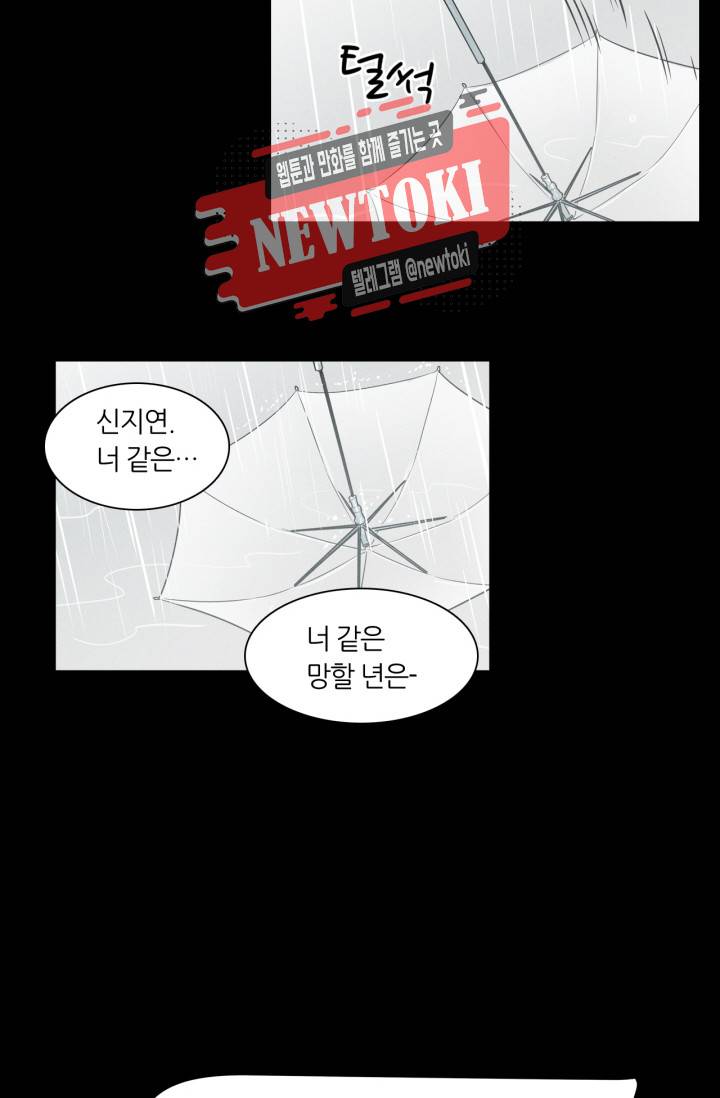 픽셀 오브 라이프 3화 4