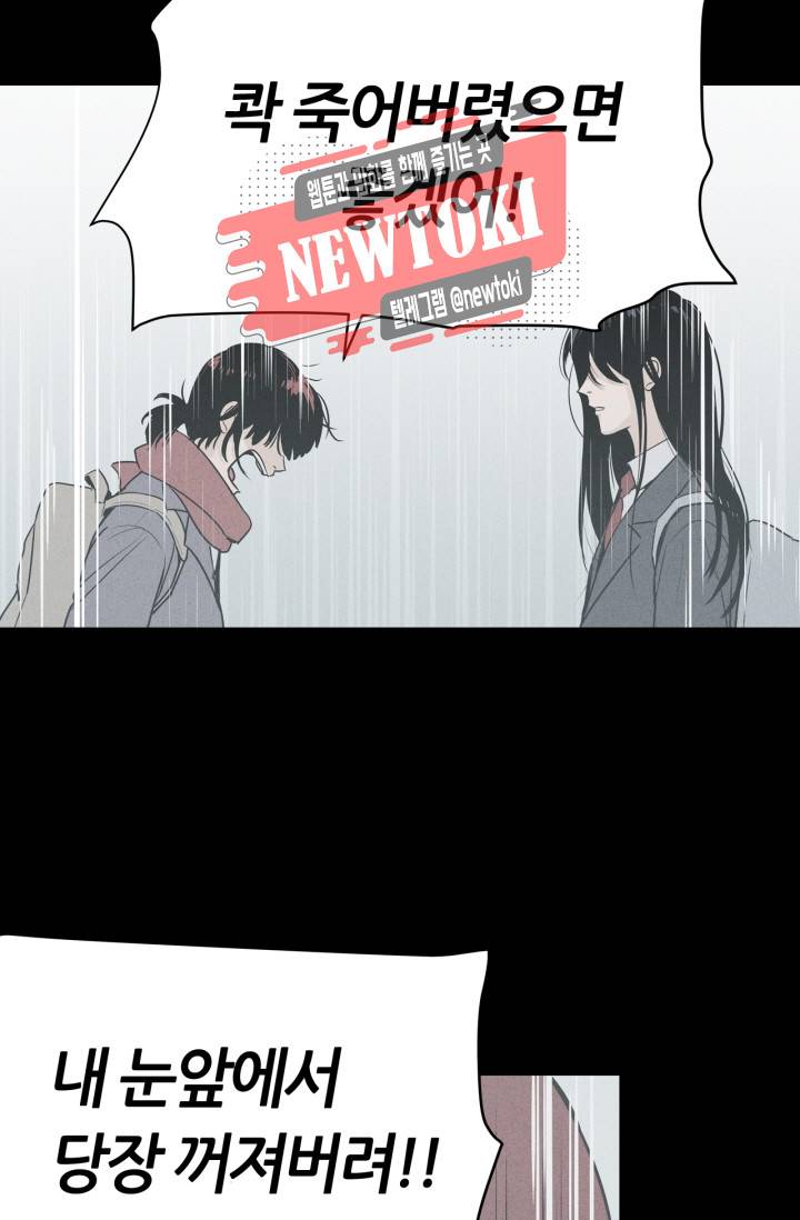 픽셀 오브 라이프 3화 5